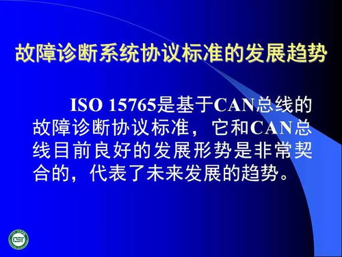 汽车网络技术发展与应用 驱动智能出行的网络技术开发