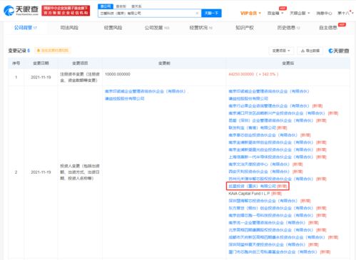OPPO投资芯爱科技，深化网络技术开发与基板产品研发布局