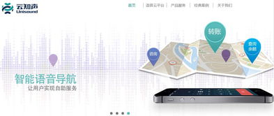 云知声完成B轮融资，网络技术开发加速推进