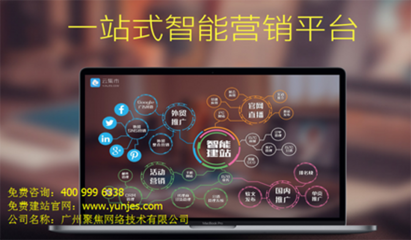 云集市供 打造专业外贸网站的优选网络技术开发伙伴